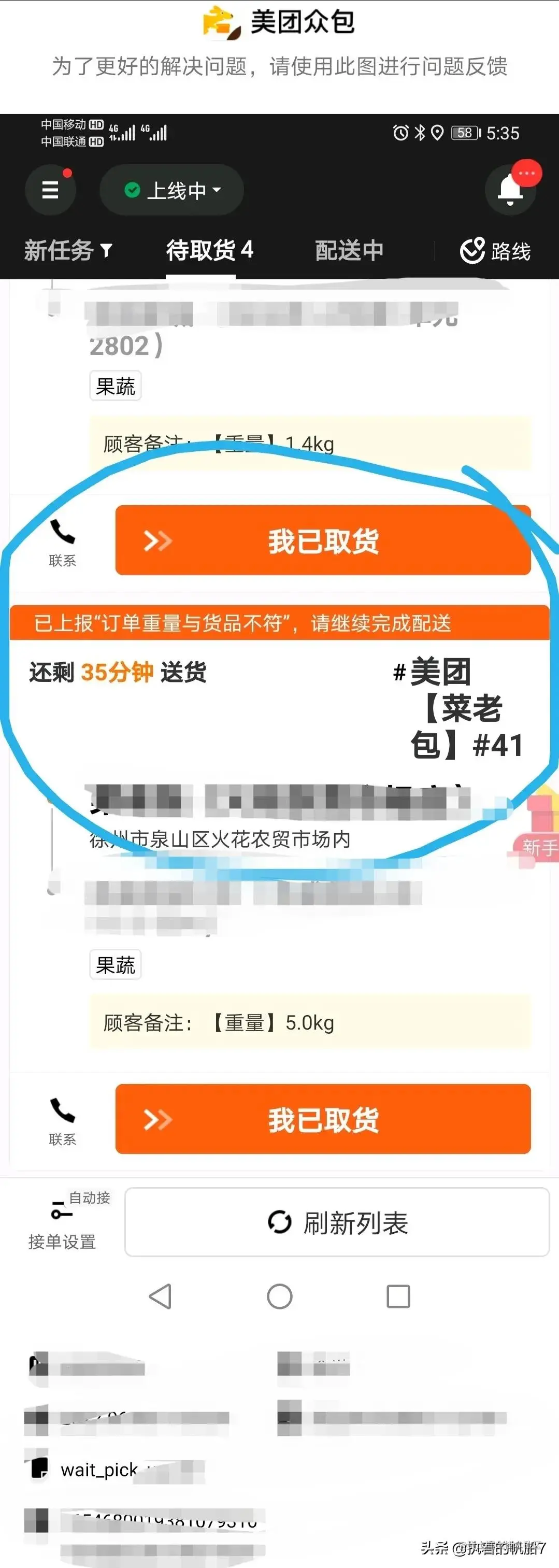 美团外卖众包打卡第四天，住34楼电梯坏了帮买矿泉水送上楼