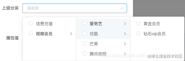 基于vue Element Ui实现cascader级联选择器 Table树形数据 掘金