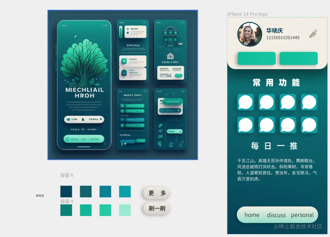 前端自给自足UI设计稿?(Midjourney+MasterGo)前端自给自足UI设计稿?(Midjourney+Mas - 掘金