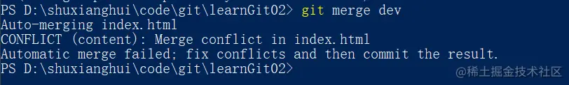 合并分支冲突报错