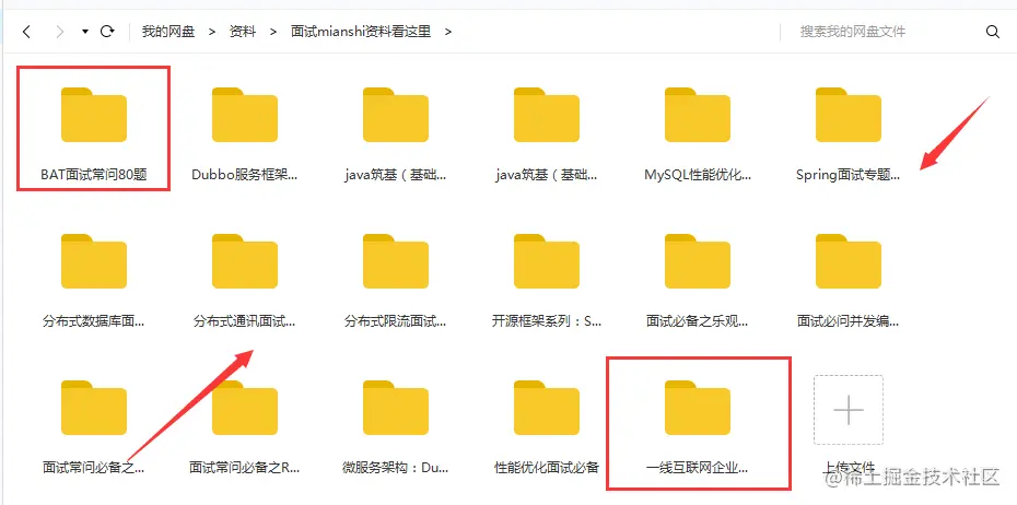 渣本全力以赴33天，四面阿里妈妈（淘宝联盟），拿下实习岗offer