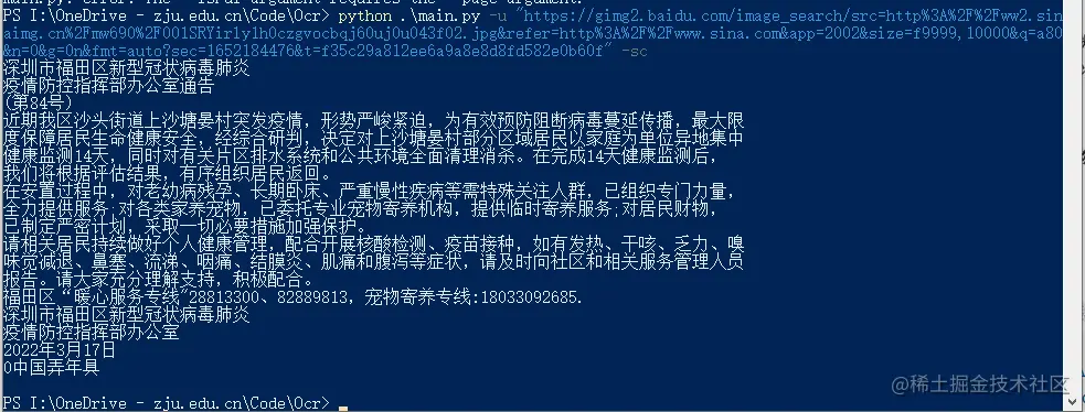 image-20220410201048742