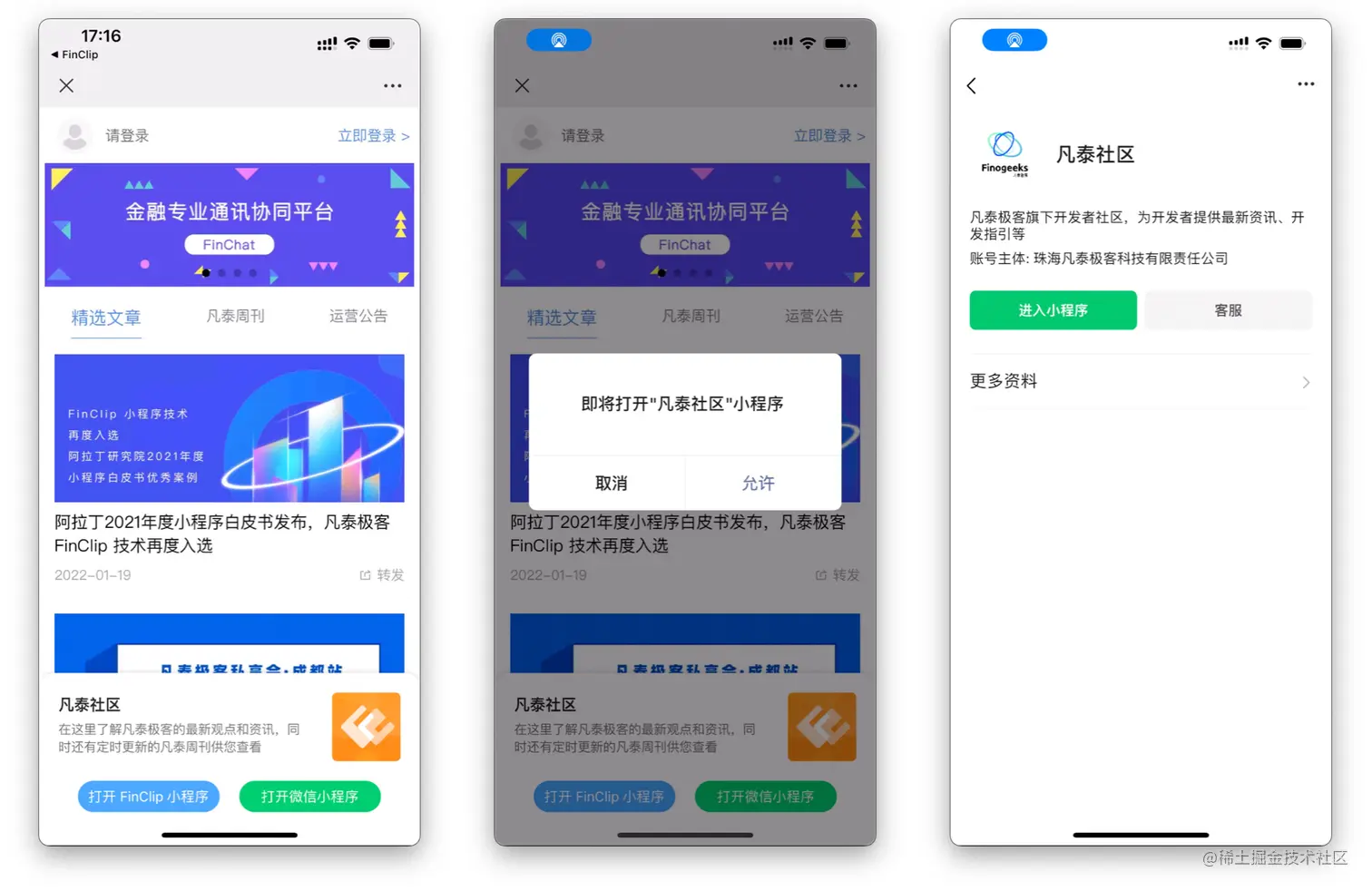 也可以引导用户打开微信小程序