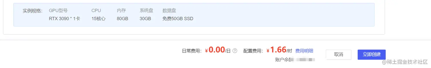 image-20230820230750888