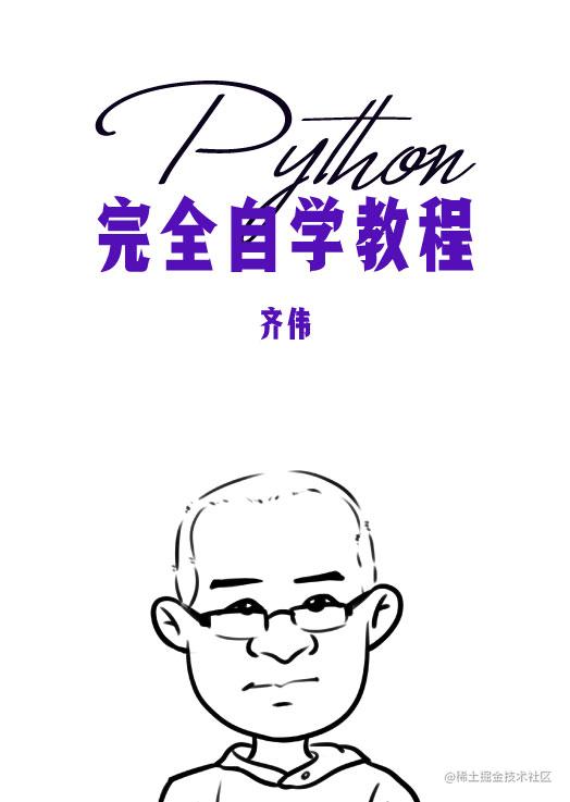 Python语言