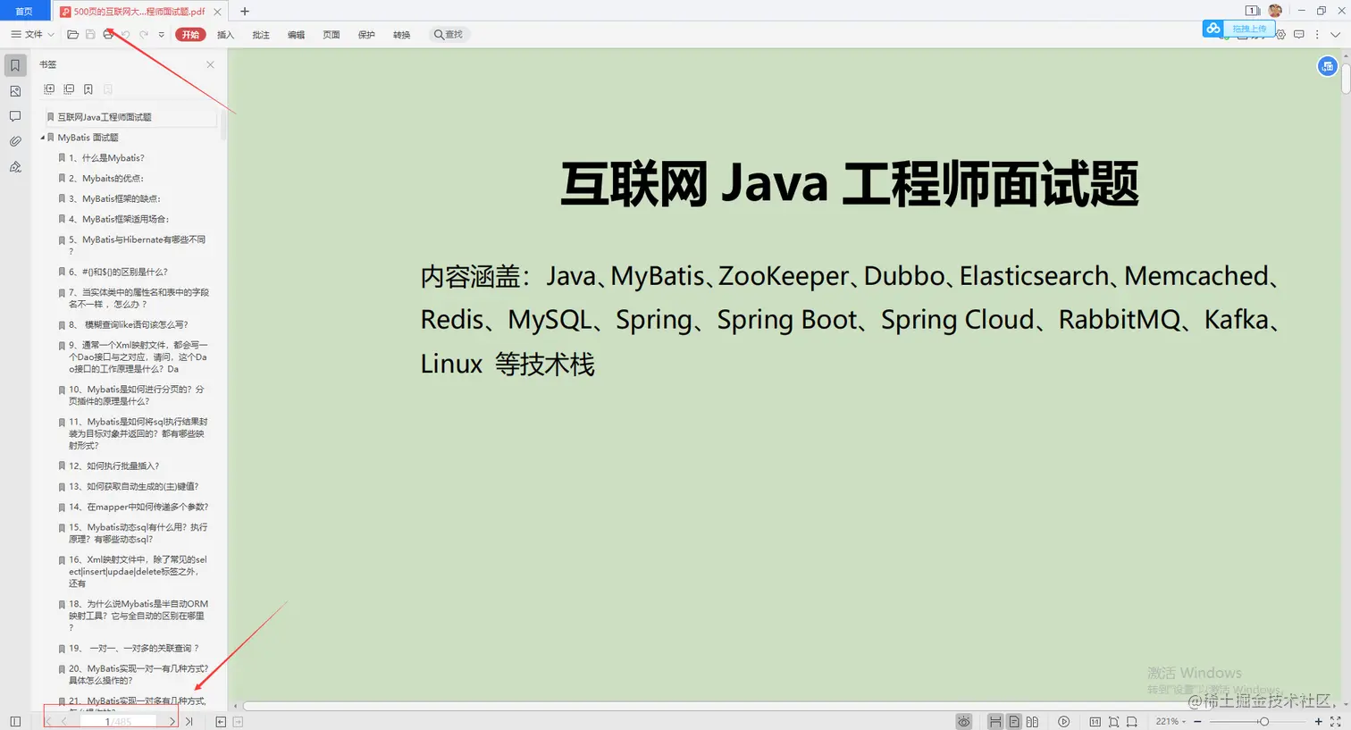 985毕业，我依然过不好这一生？（大厂java开发2年被裁）