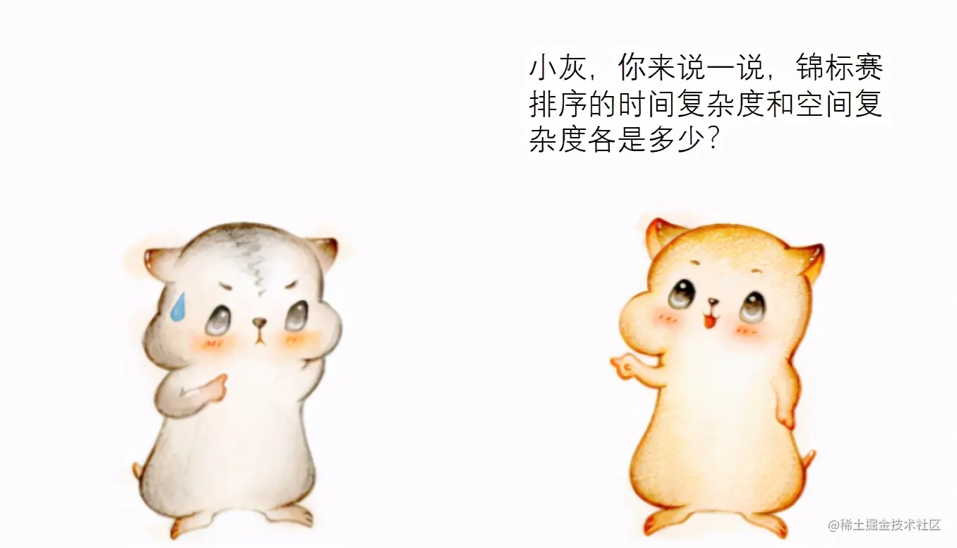 漫画：什么是“锦标赛排序”？