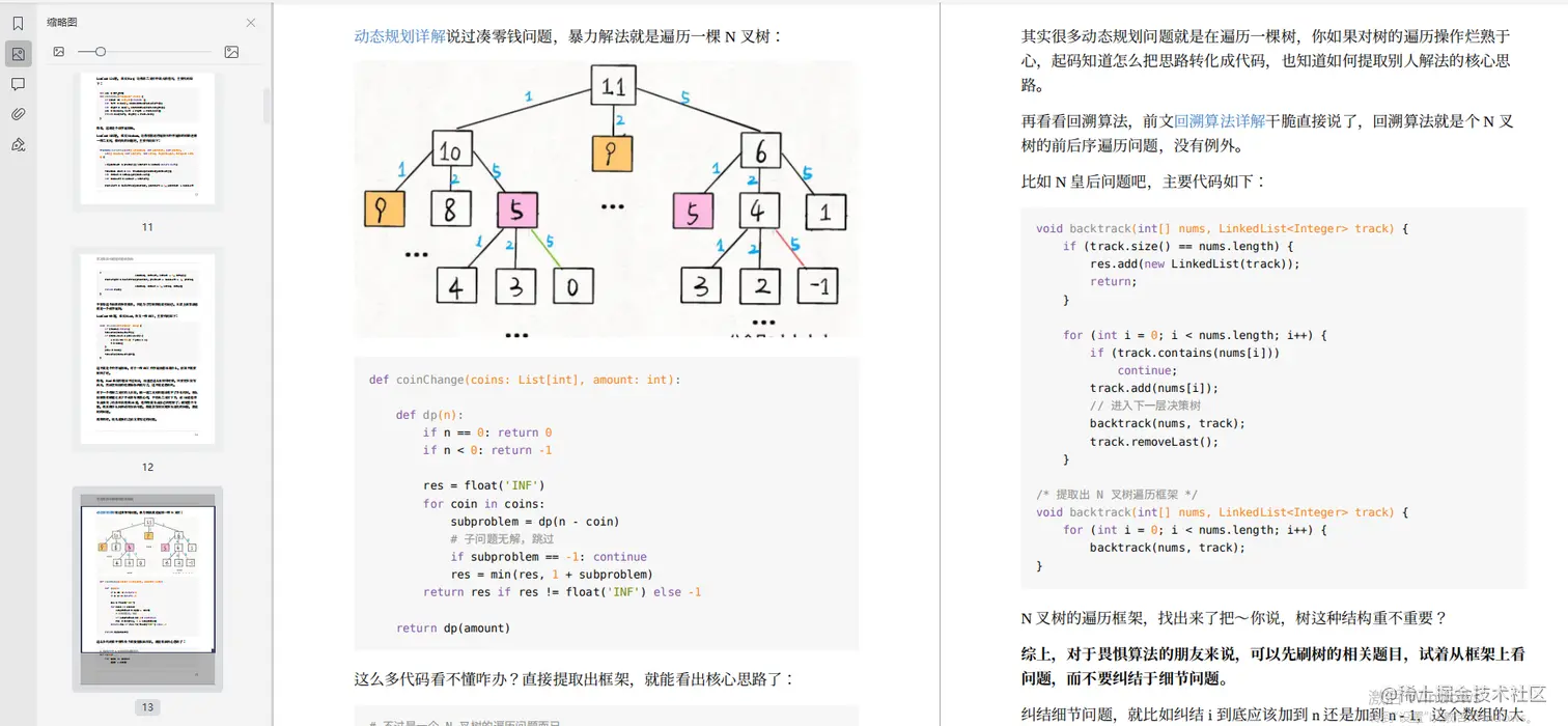 牛气冲天！BAT官方推送Java技术经验，当属新年第一干货