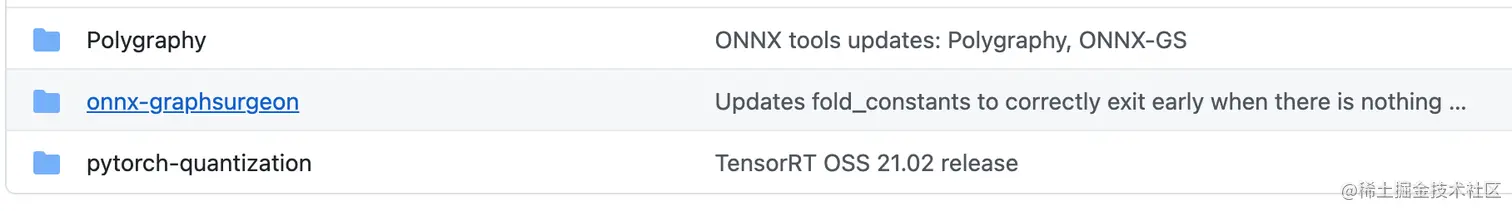 TensorRT自带的小工具