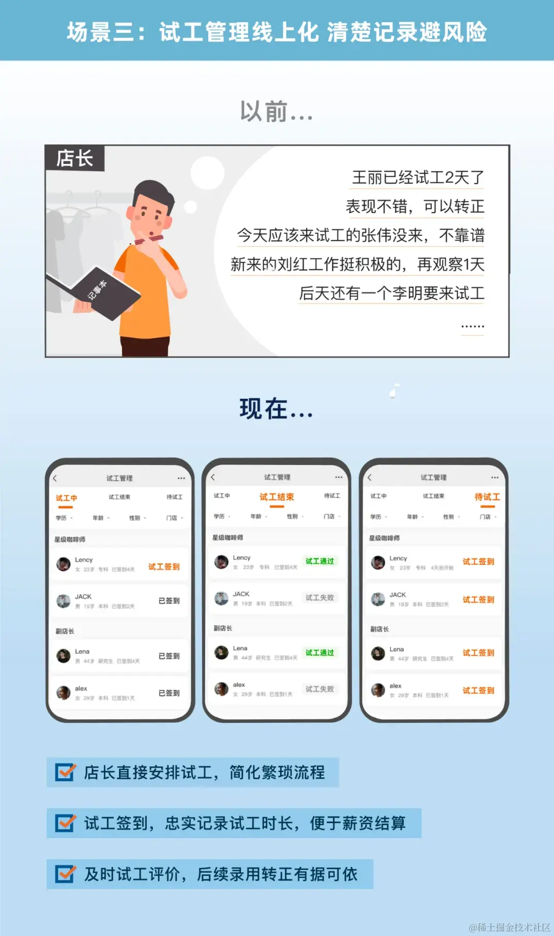 手机点一点，「店长助手」为门店开启自主招聘-用友大易智能招聘系统