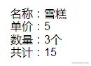 作为计算属性