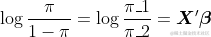 https://latex.codecogs.com/gif.latex?\log%20\frac{\pi}{1-\pi}=\log%20\frac{\pi_1}{\pi_2}%20=\boldsymbol {X}％27 \ boldsymbol {\ beta}