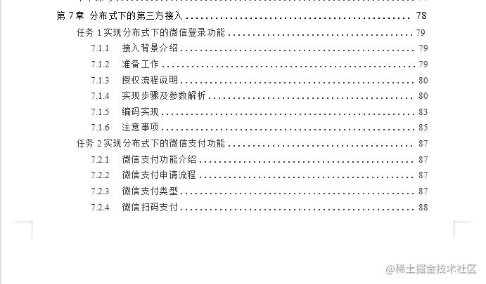 步入刺激战场，手撕微服务实战Dubbox+Spring Boot+Docker战役讲解