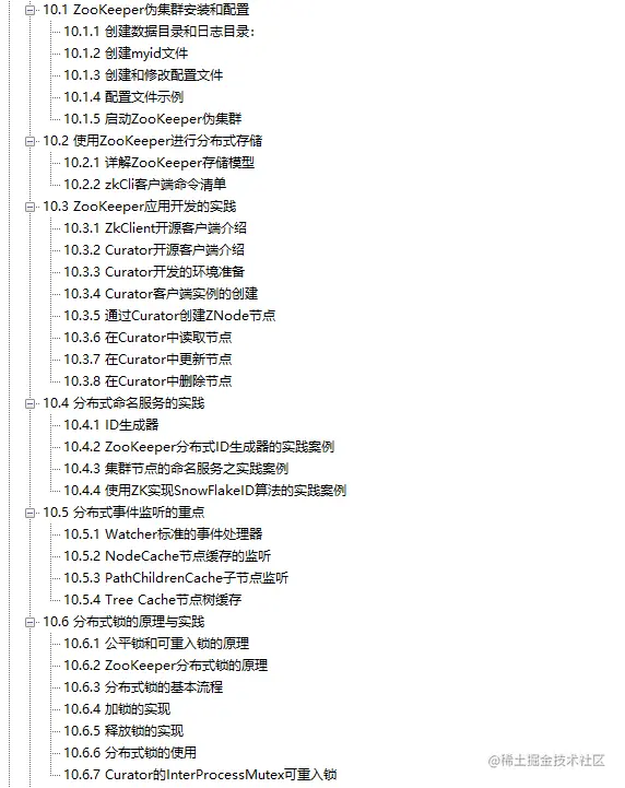 Alibaba又爆新作：底层即真理Netty+Redis+ZK解读高并发系统架构