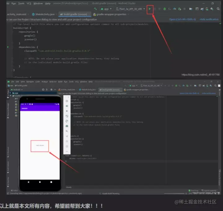 Android开发学习教程（1）- Android Studio安装教程（从0运行第一个Hello Word项目）
