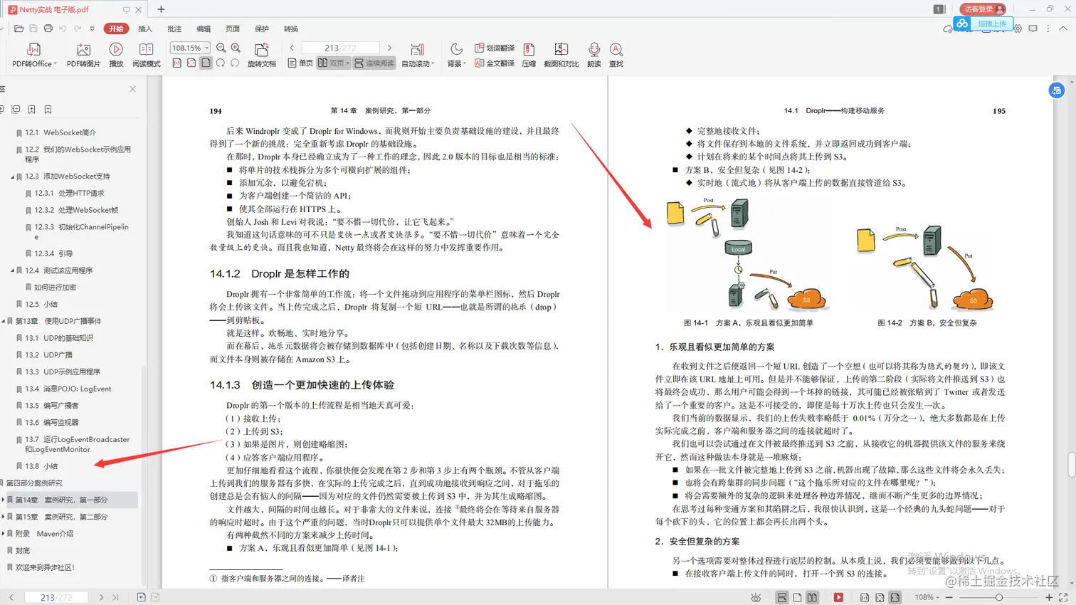 兴奋！阿里巴巴首推“Java进阶必备宝典”，理论到实战，一键搞定