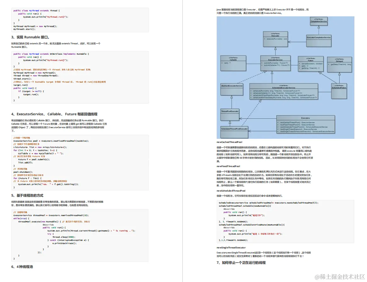 少女银四失足，偶得“阿里Java神级题库（25专题）”，金九稳了