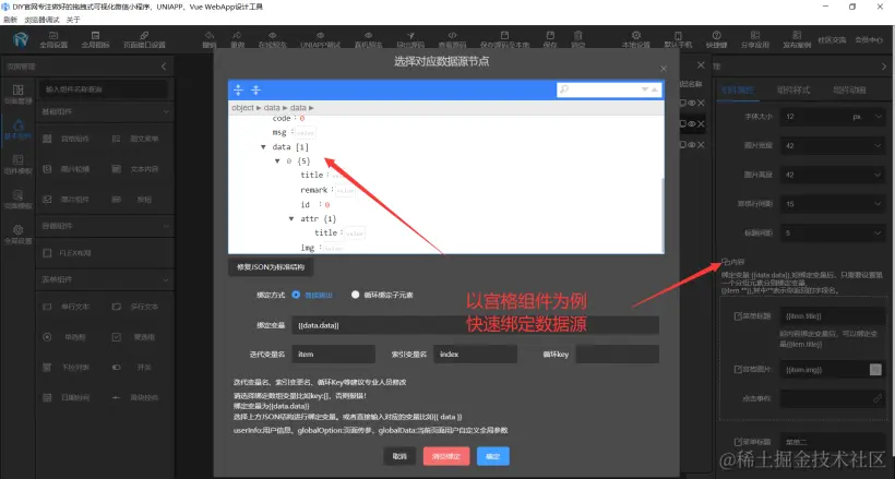 非鸿蒙官方低代码源码生成器-鸿蒙开发者社区