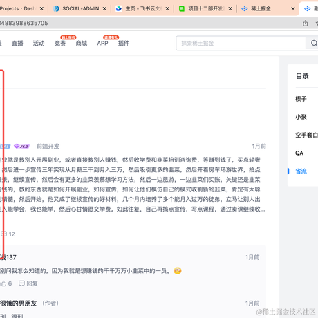 飘飘何所似A于2023-04-19 16:44发布的图片