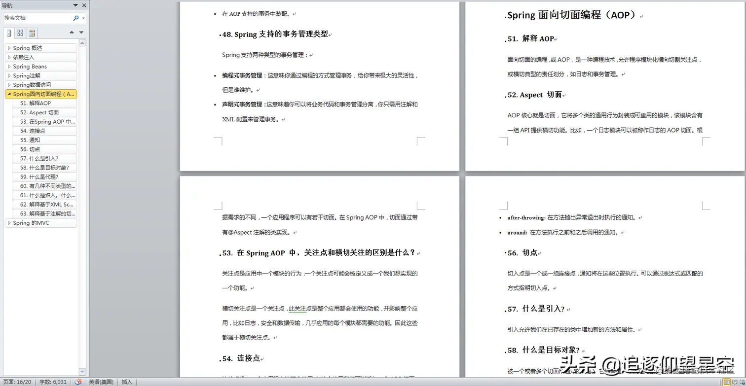 阿里架构师总结Spring核心系列：Spring，Cloud，Spring5，MVC等