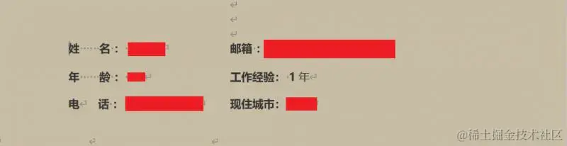 面试阿里P6惨败，室友怒怼：你这就是标准的程序员“垃圾简历”
