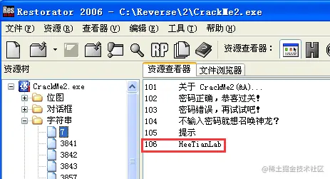 密码就是HeeTianLab