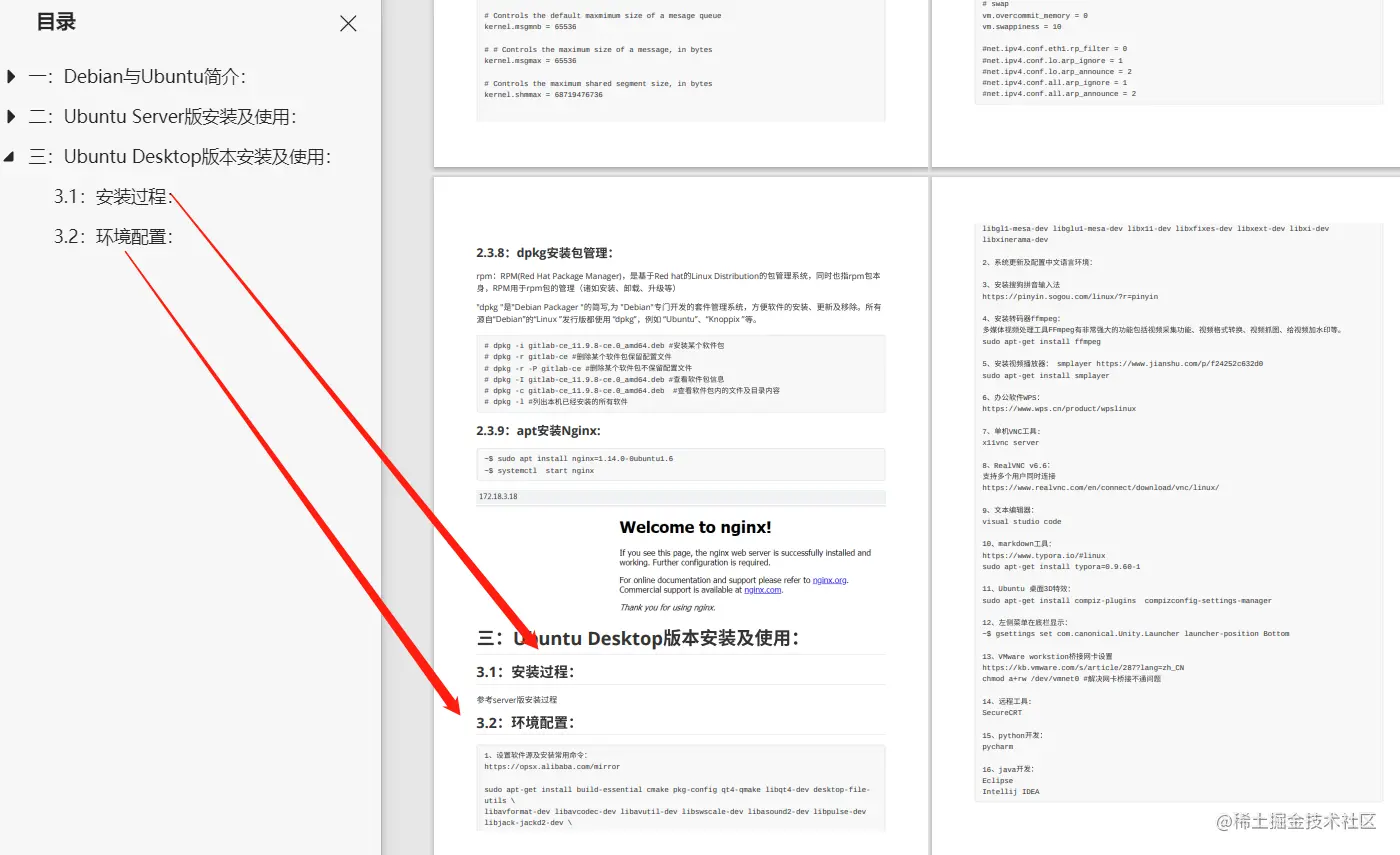 还不会安装Ubuntu？一看就会，全面详解Ubuntu18.04安装使用