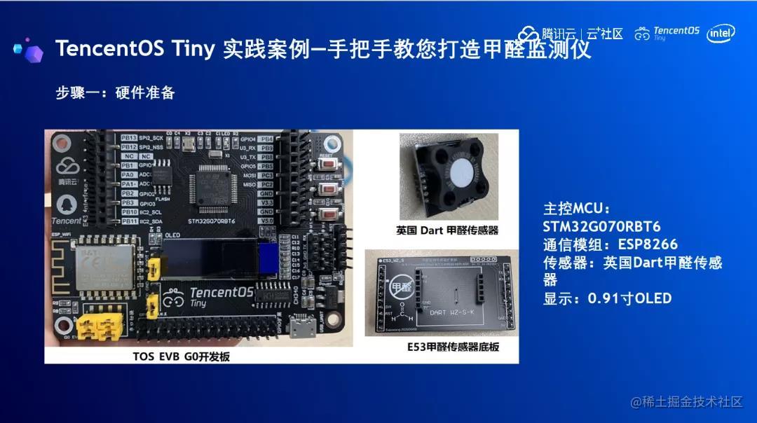 国产开源IoTOS：腾讯物联网操作系统TencentOS Tiny的探索与实践[亲测有效]