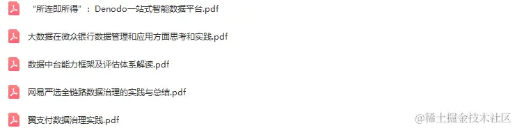 2023年中国数据智能管理峰会(DAMS上海站2023)-核心PPT资料