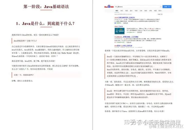 限量！腾讯T7整理出最全Java资料+Java成神路线图，建议白嫖