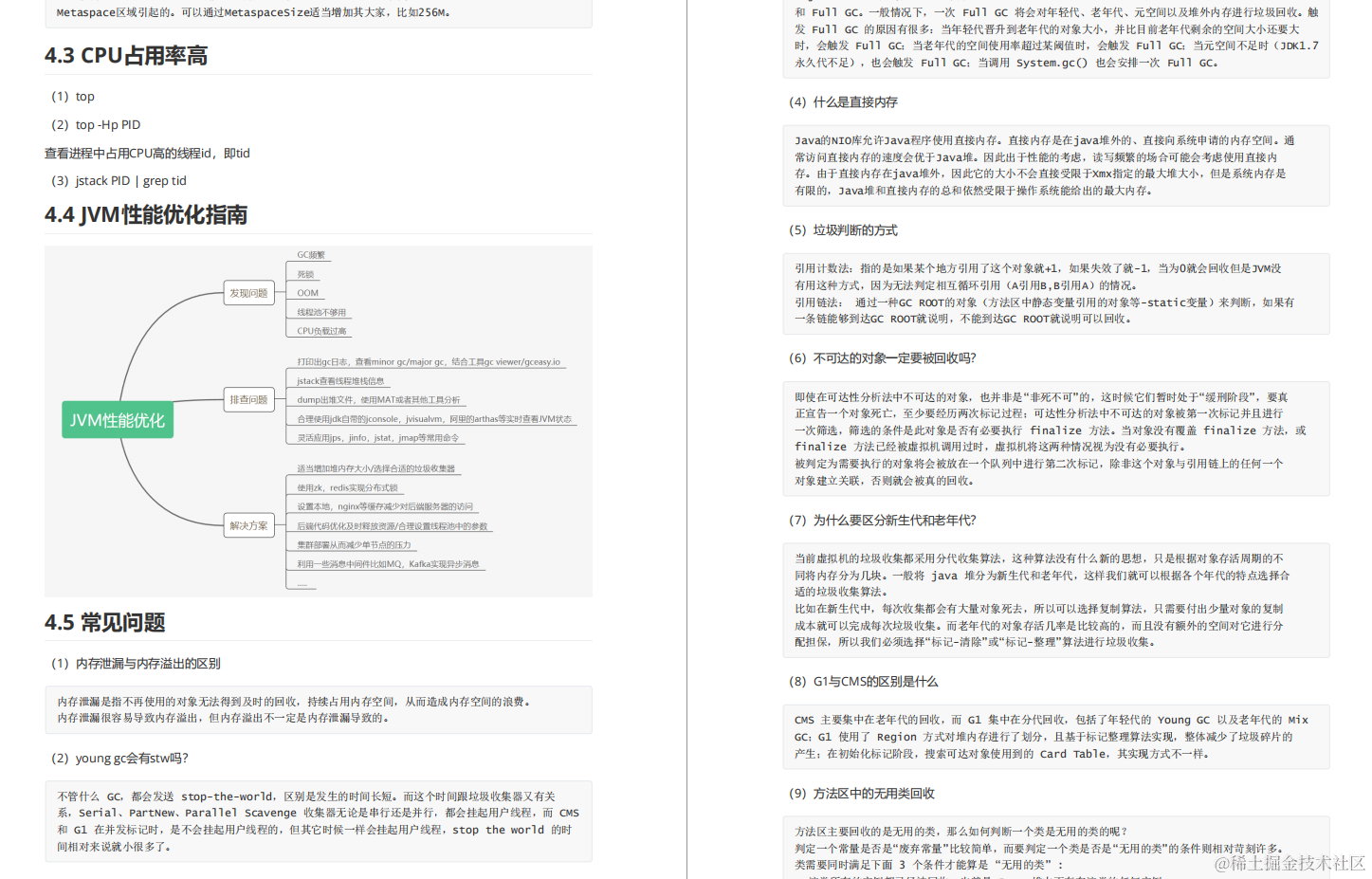 秋招必备！阿里产出的高并发+JVM套餐，让offer随手就来