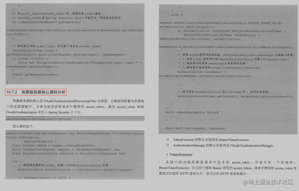 弯道超车！阿里甩出Spring Security宝典我粉了