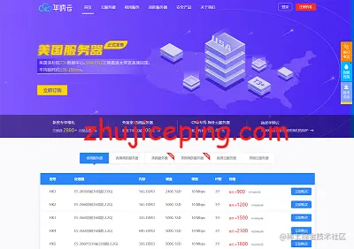 hncloud：美国洛杉矶机房CN2线路独立服务器测评，去程骨干大带宽考虑防御，回程CN2+AS9929