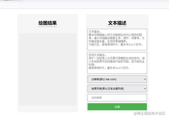 前端效果图