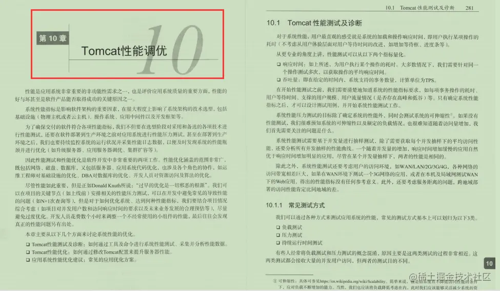 牛皮了！阿里技术官385页笔记，硬核图解Tomcat整体架构