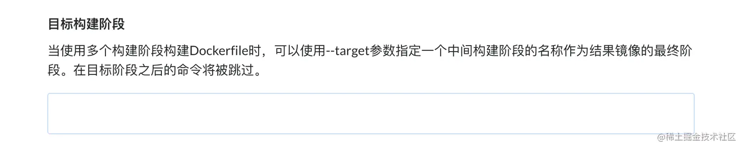 目标构建阶段
