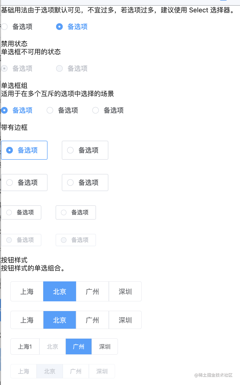 Flutter 实现 element UI 之路（Radio 单选框）-一一网