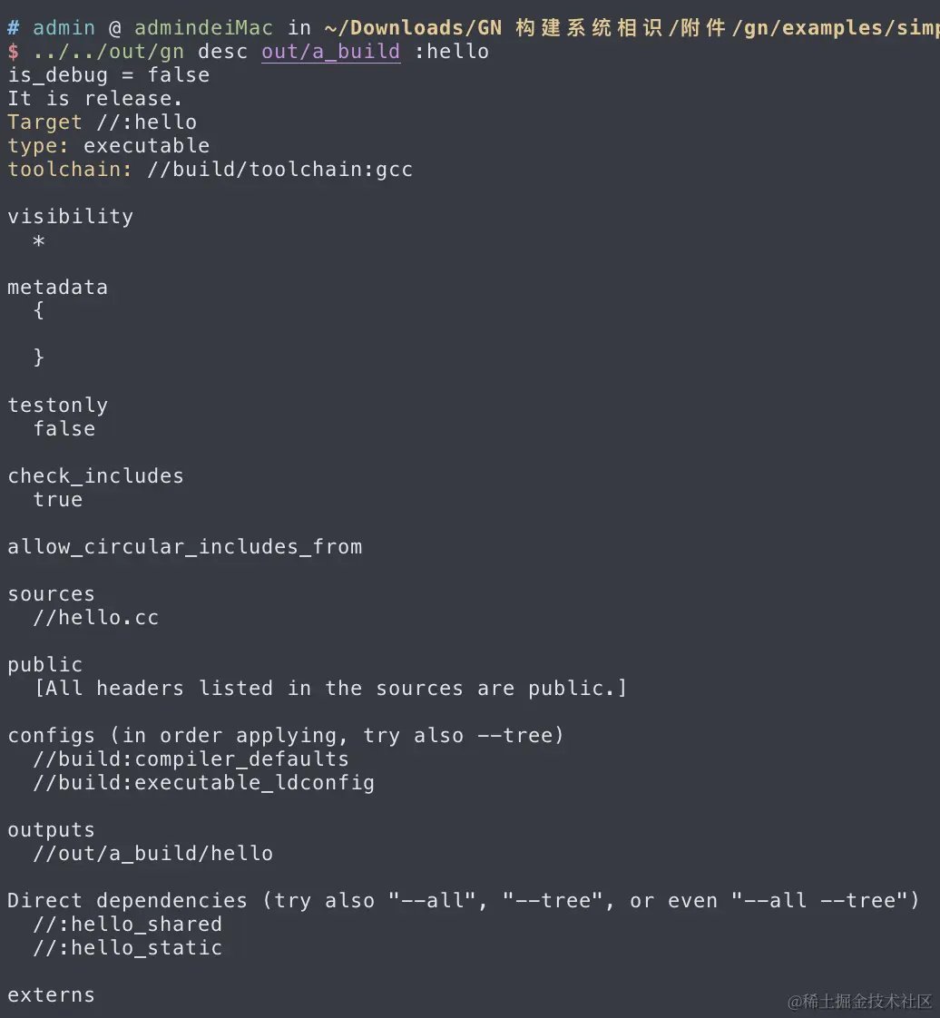 28-desc_查看构建信息