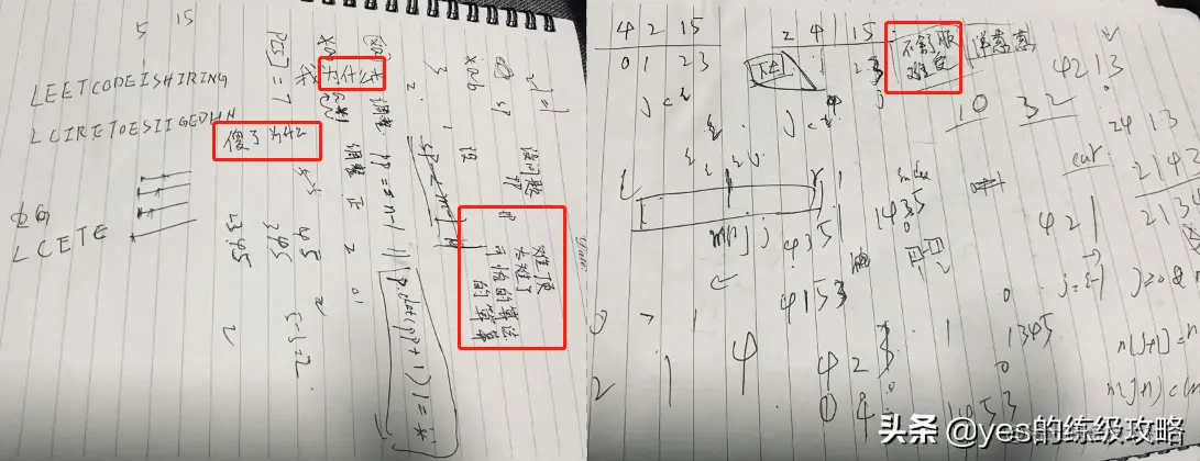 这份算法攻略，我拿到了5个大厂的offer