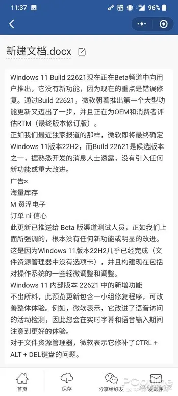 微软实用小工具