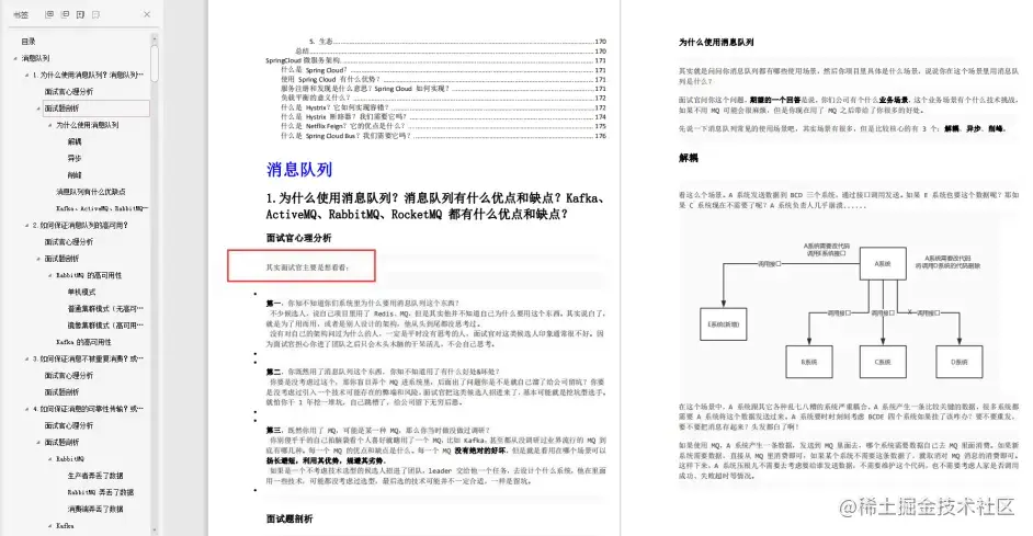 程序人生：做了6年Java开发，海投28家简历被拒，该何去何从？