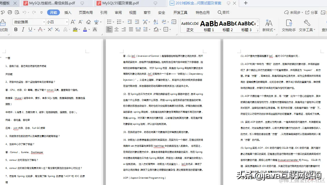 面试蚂蚁（P7）竟被MySQL难倒，奋发图强后二次面试入职蚂蚁金服