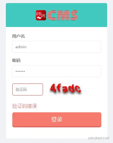 管理员登录