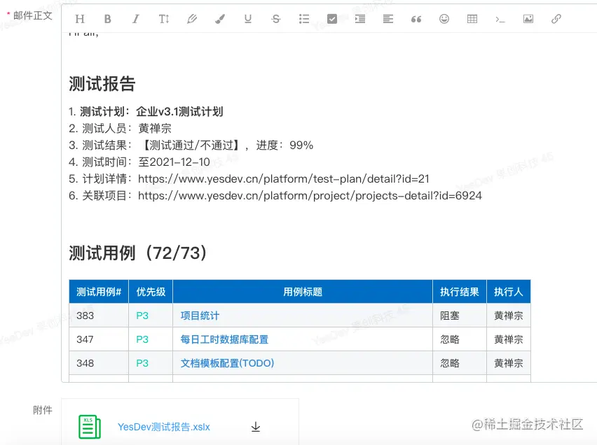 针对研发散乱，高效闭环管理的解决方案和思路