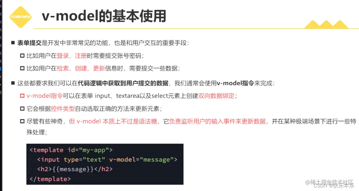 和表单一起来使用（提交数据）