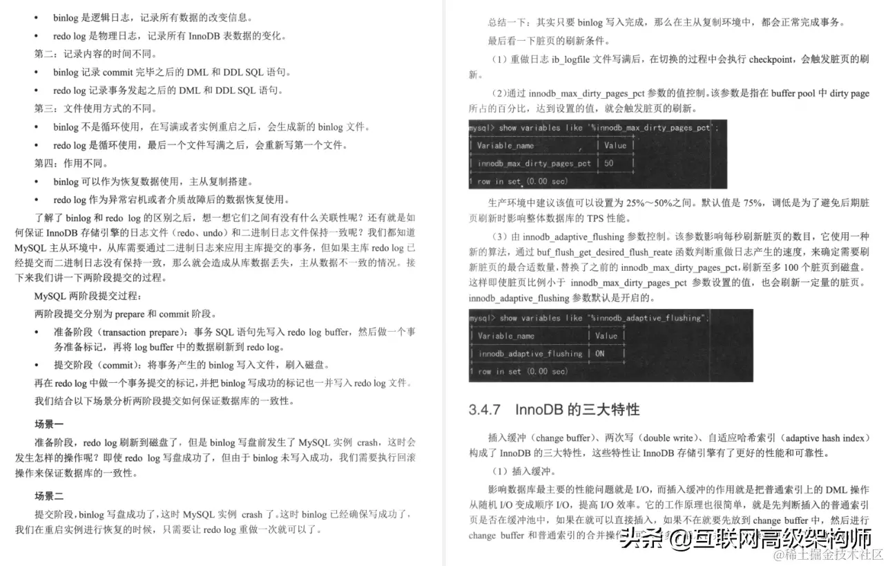 服！史上最强阿里团队，搞出一份MySQL王者晋升笔记，GitHub上榜