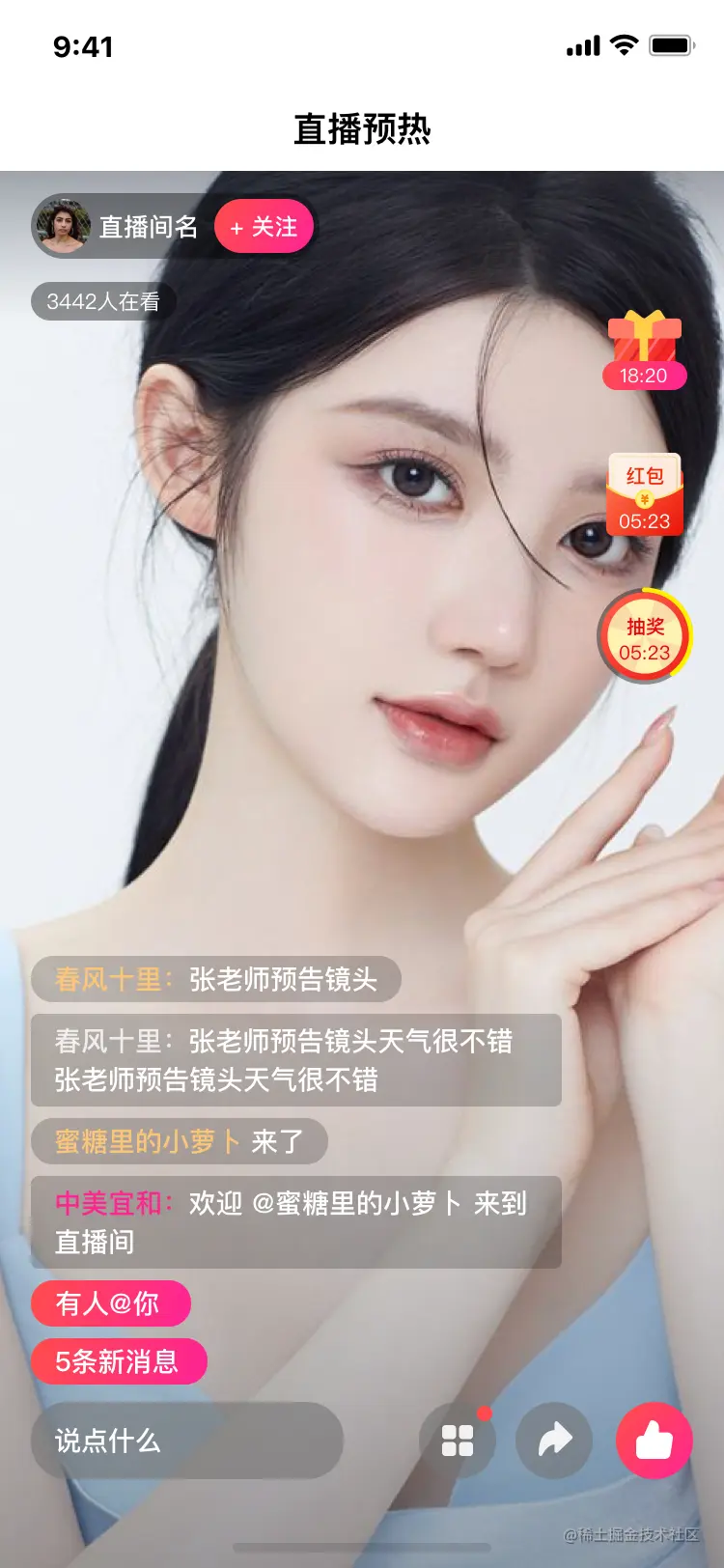 直播-尺寸适配-4.png