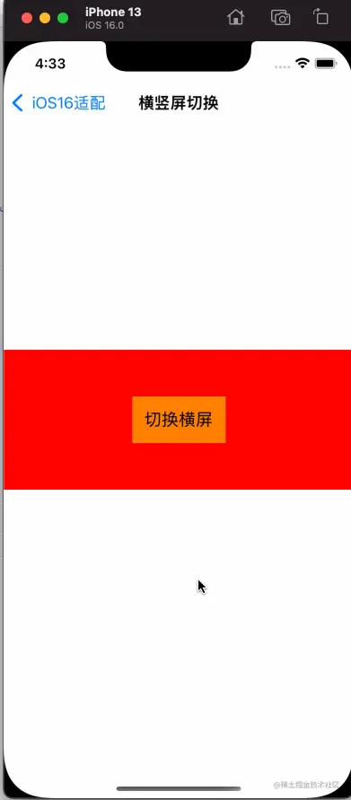 视频横竖屏切换