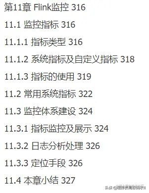 4位资深专家多年大厂经验分享出Flink技术内幕架构设计与实现原理