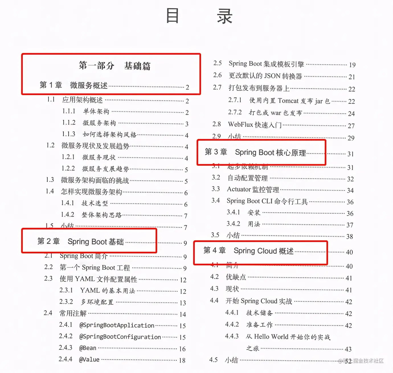 覆盖全网的阿里微服务架构有多牛：K8S+实战+笔记+项目教程
